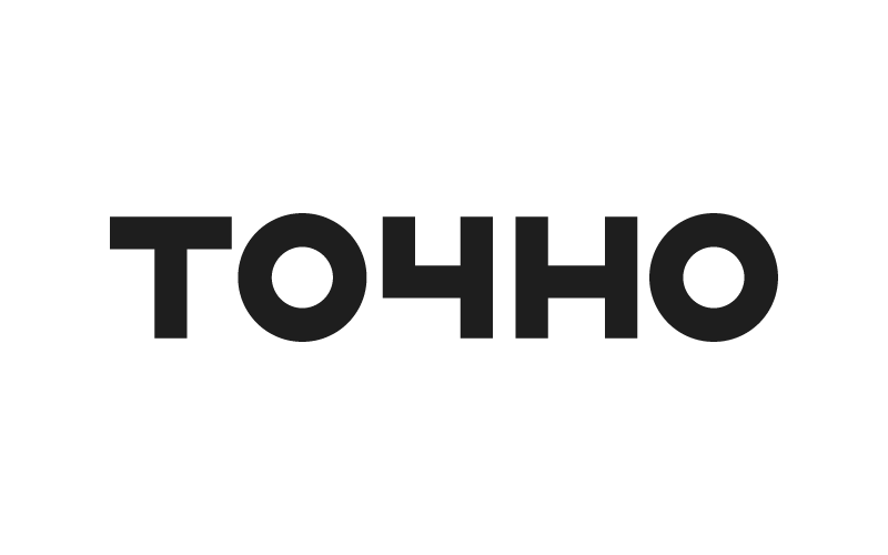Точно