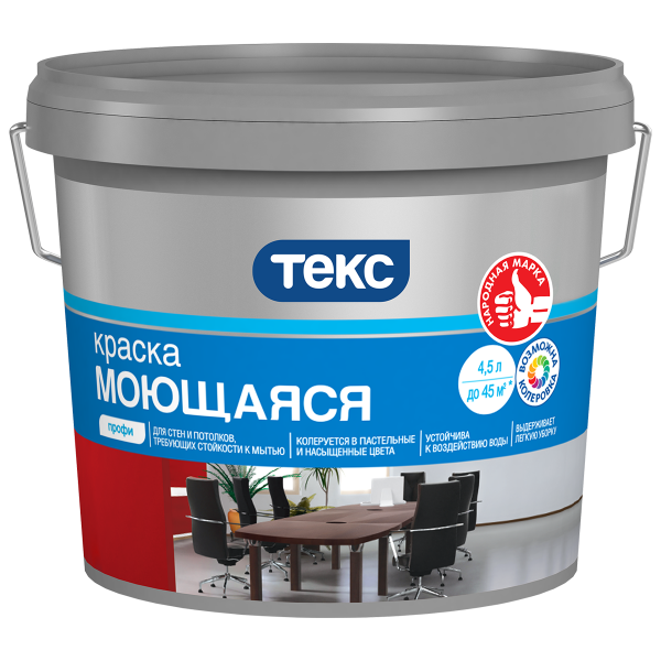 ТЕКС Краска Моющаяся ПРОФИ A 9л