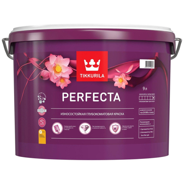 Тиккурила Перфекта краска интерьерная, глубокоматовая 9л база А