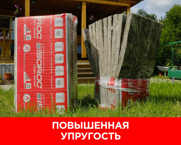 Утеплитель в плитах Изорок Супер Теплый, 6,1м2, 50мм, 610х1000мм